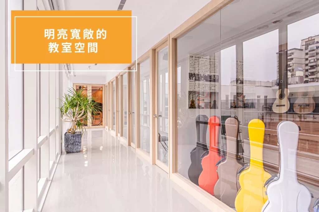 台中兒童課程推薦｜從一把吉他開始，讓孩子自信綻放的音樂旅程